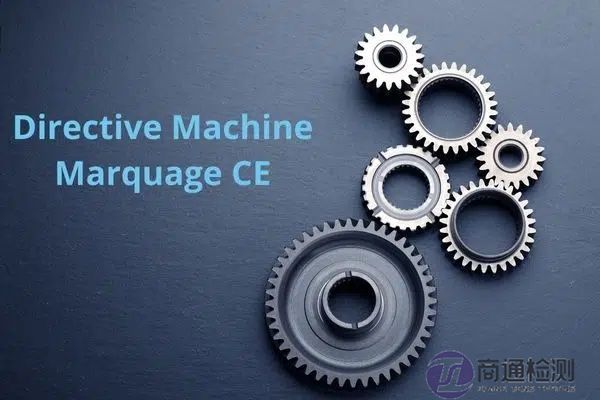 機械CE認(rèn)證范圍