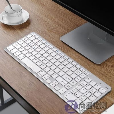 藍(lán)牙鍵盤(pán)CE認(rèn)證